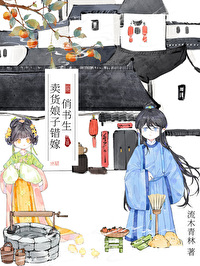 卖个娘子会种田