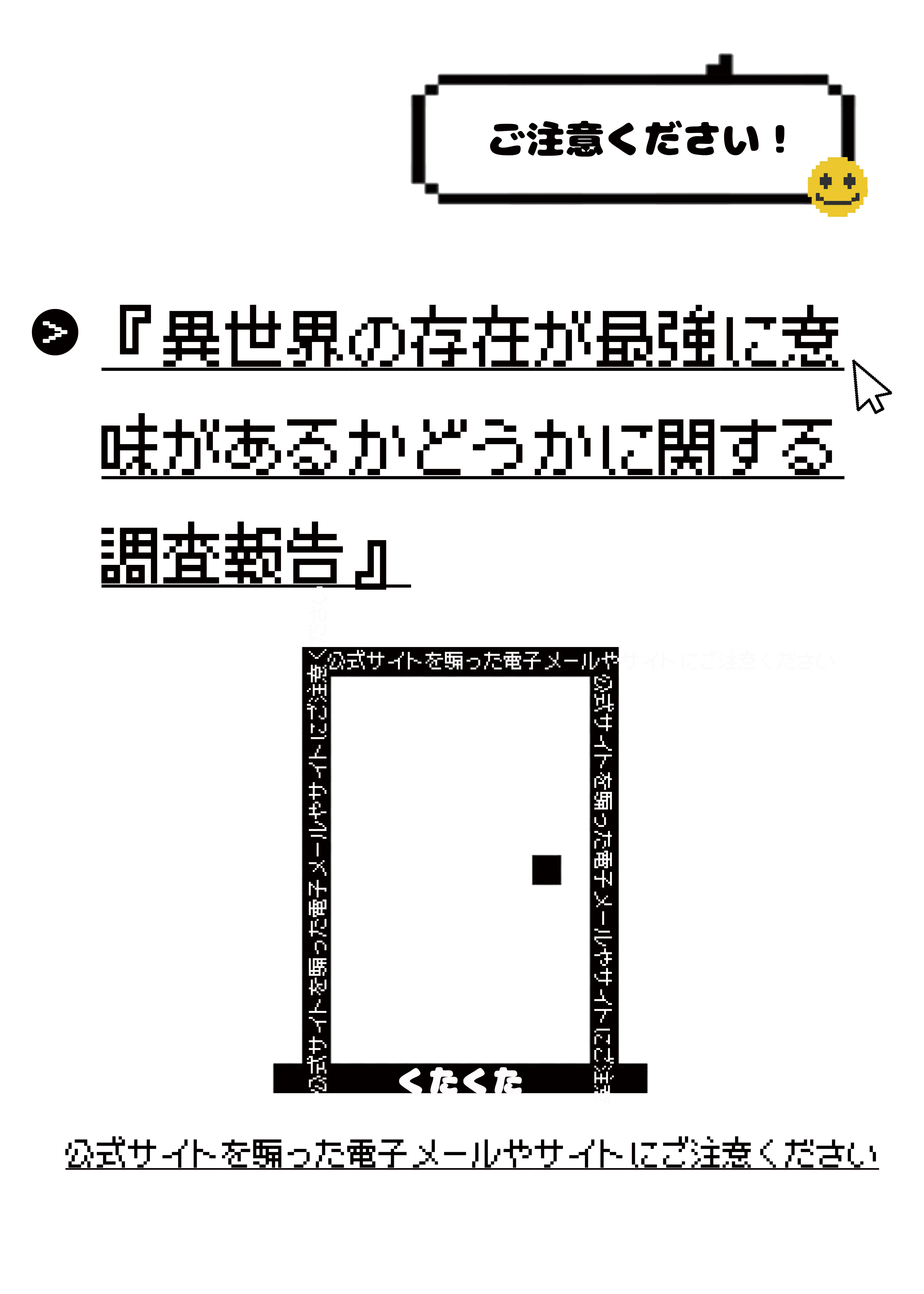 关于异世界的动漫有哪些