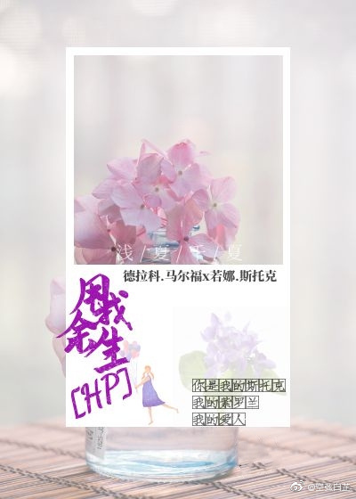 以我余生