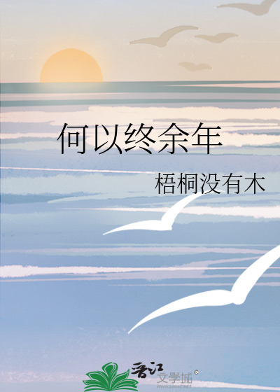何以by