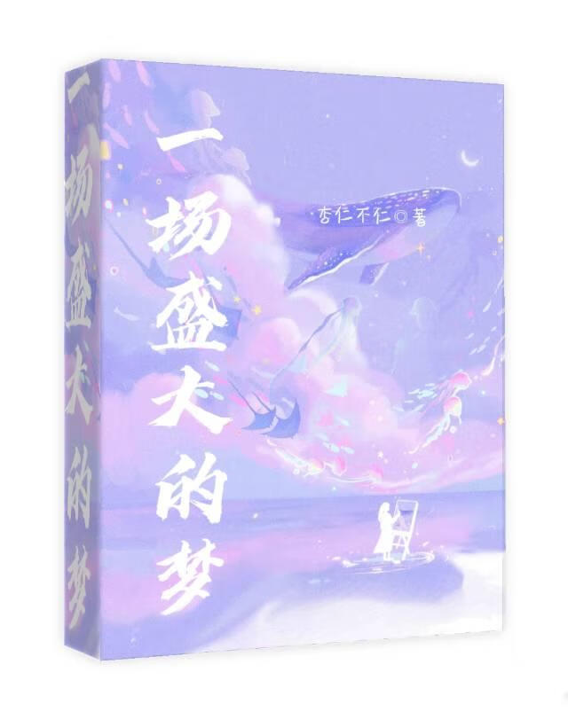 一场盛大的晚会