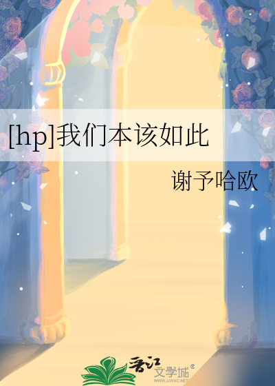 生活本该如此