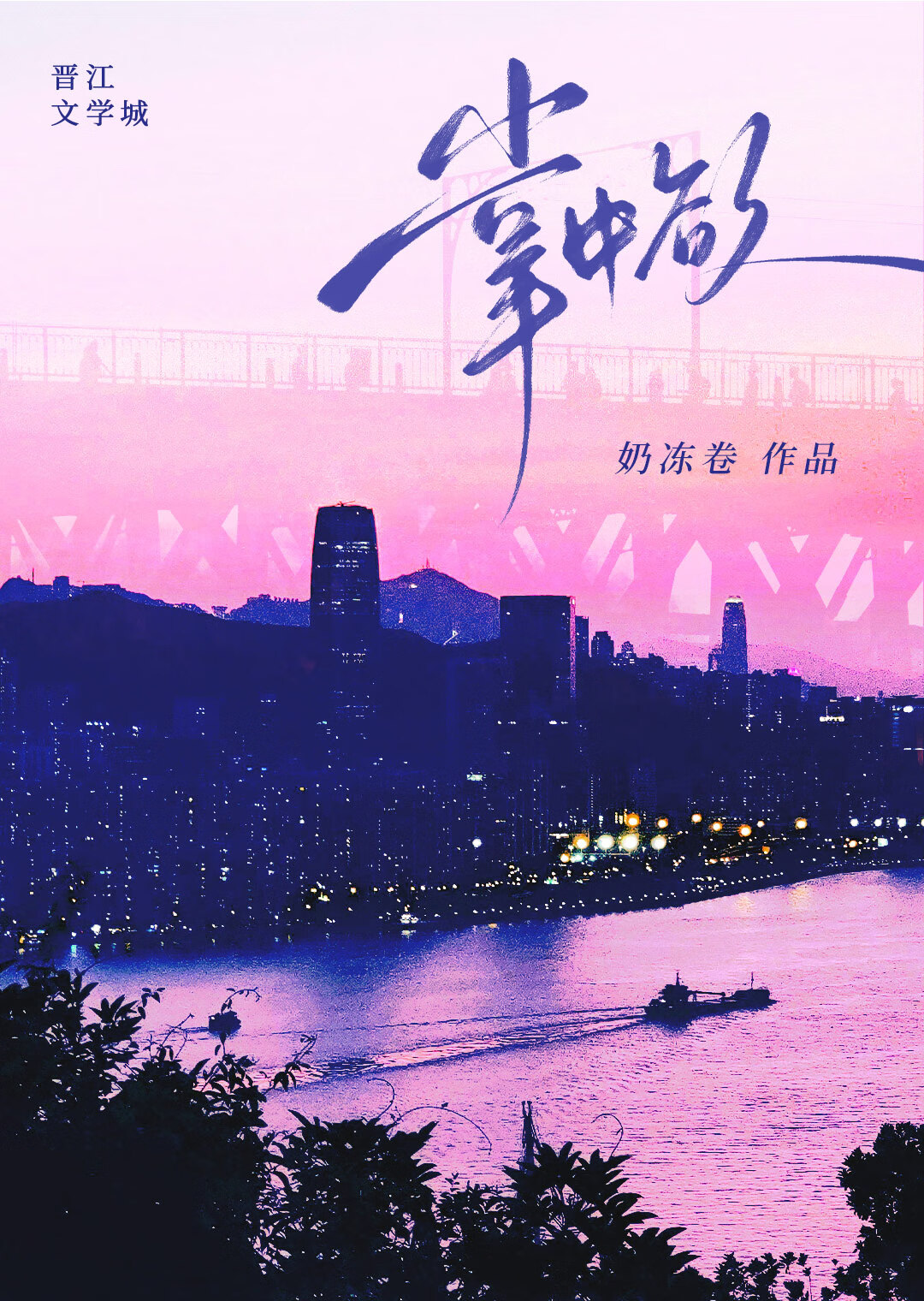 掌中之物百度百科