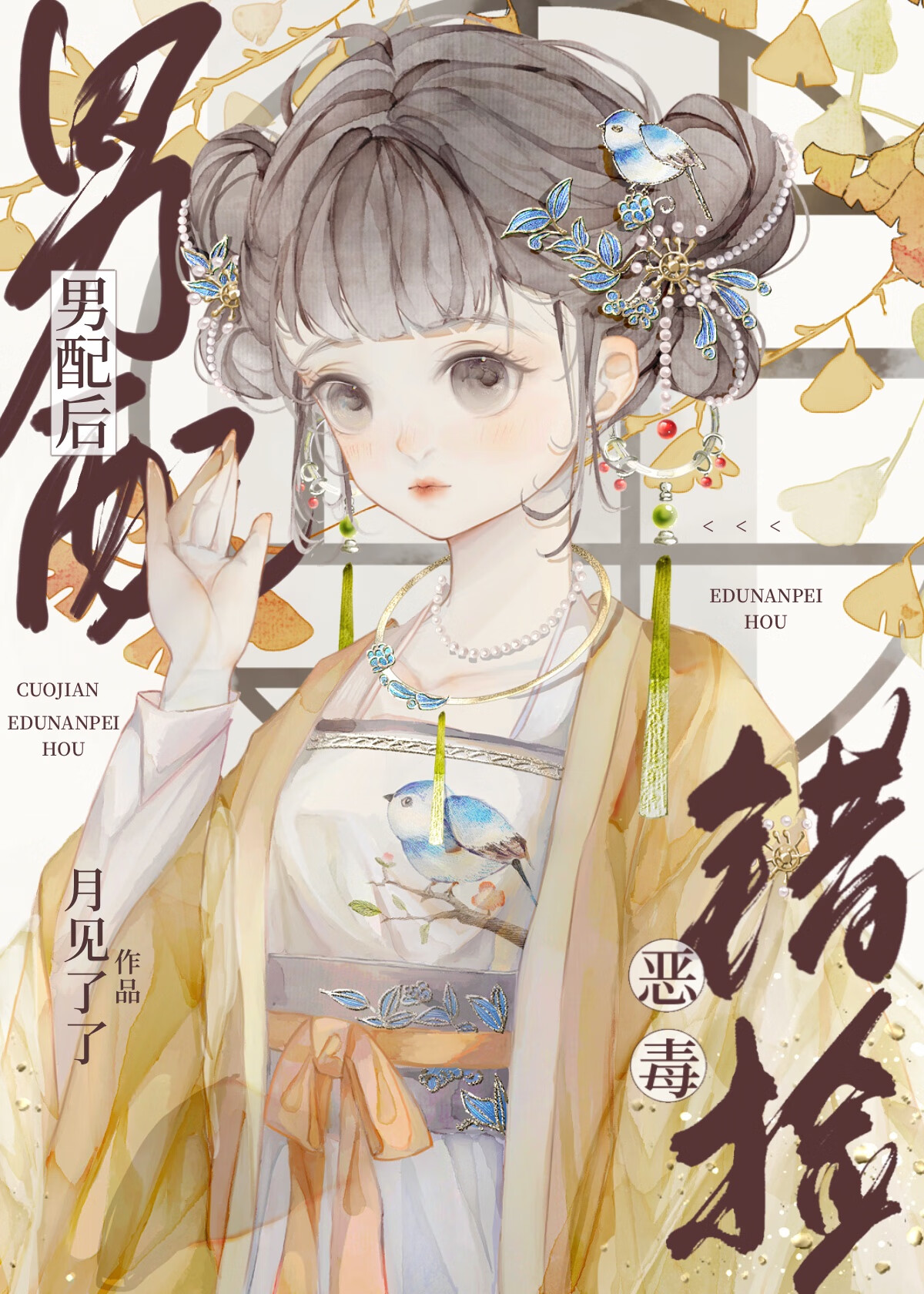 恶毒男配修养手册