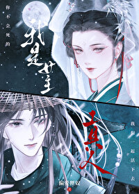 我是女主工具人百度云