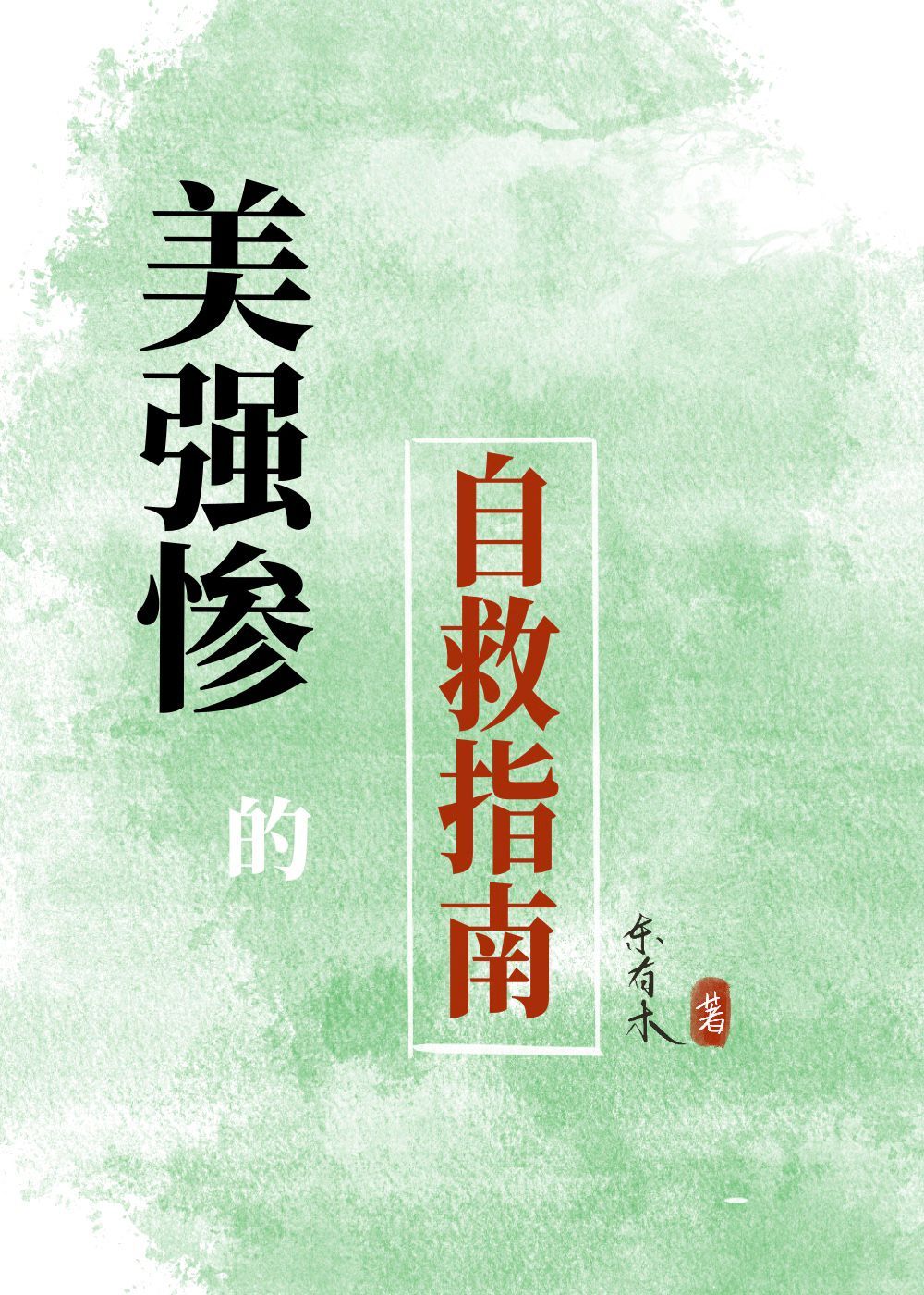 武将 文臣