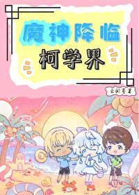 魔神降临免费