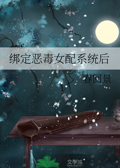 我不仅疯狂嘲讽辱骂女主