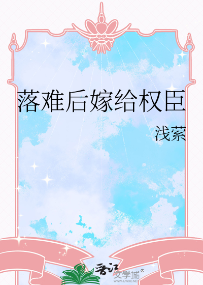 重生后又嫁给了权臣