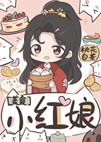 狐妖小红娘王权篇