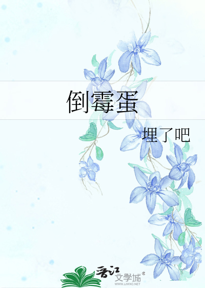 倒霉蛋涂涂动画片第一季全集免费