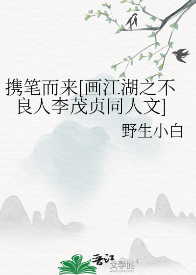 画江湖之不良人李茂贞和李克用
