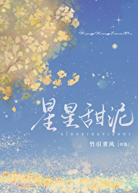 如若泥星星