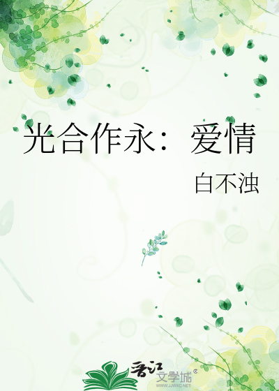 光合作用2021新品发布会