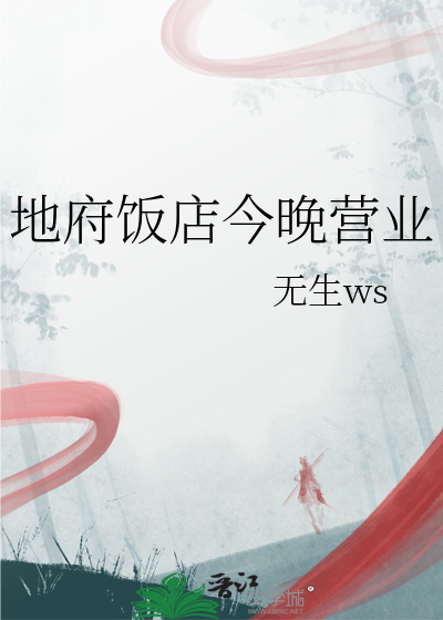 地府的电话号码多少