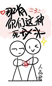 你有没有死对头