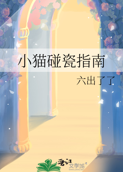 小猫受到撞击怎么办