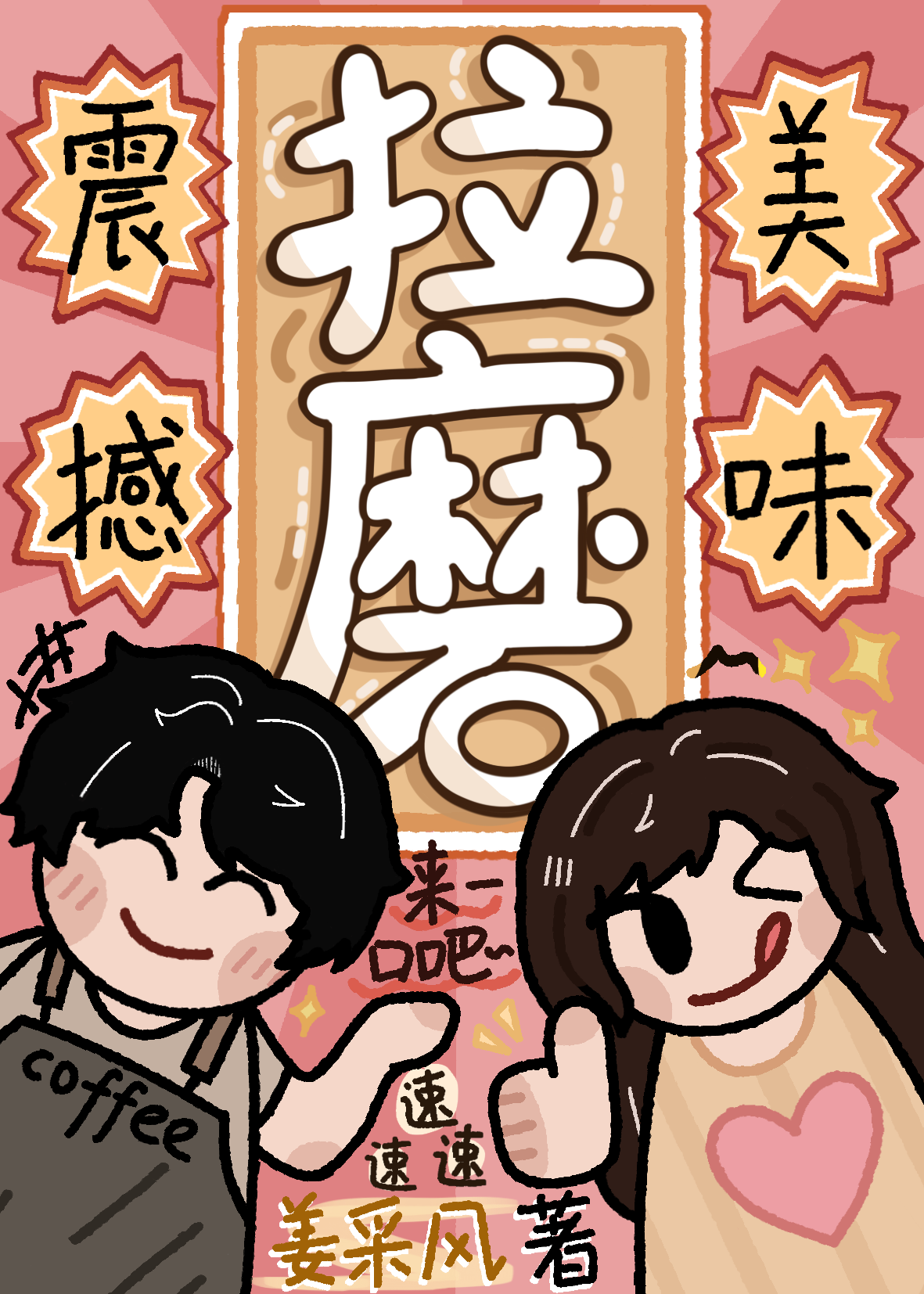 拉磨样子