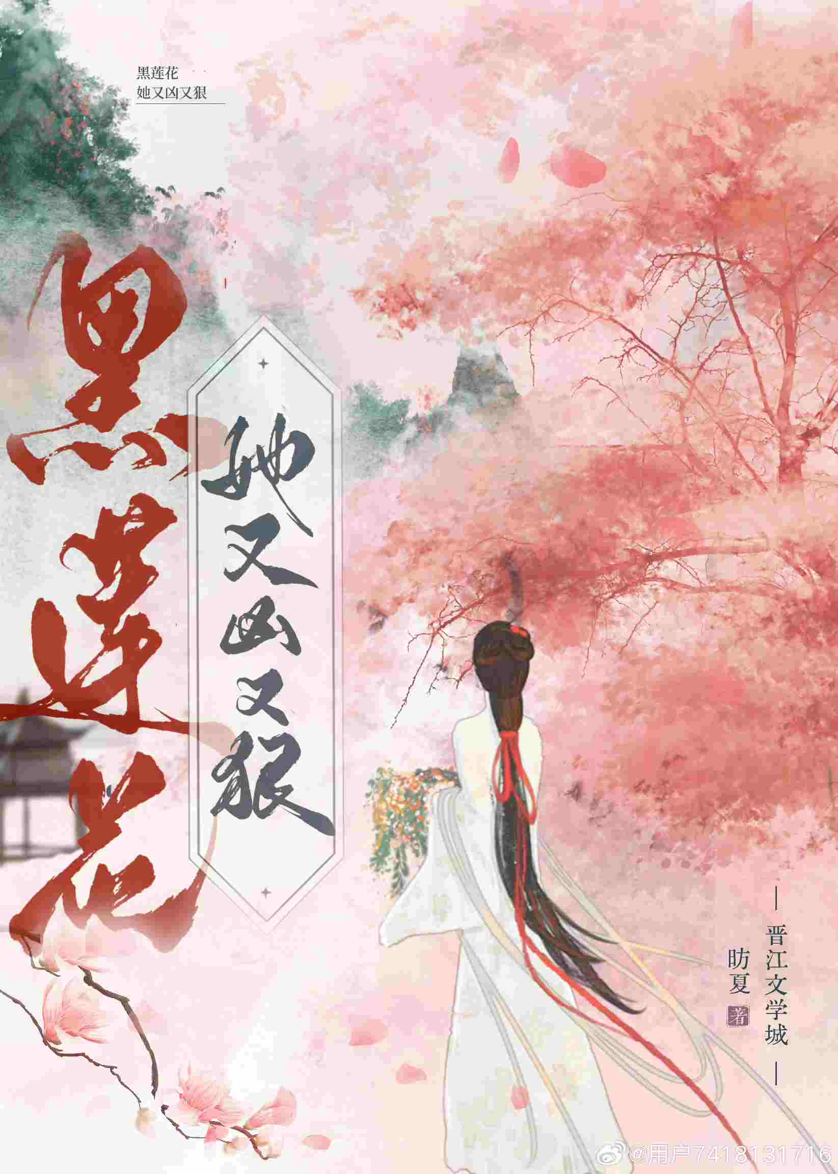 黑莲花他又病又娇免费阅读