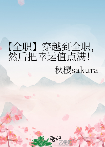 全职穿越到霸图