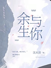 余生与你共白头前面一句是啥