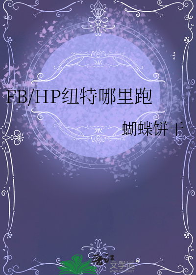 纽特的回响怎么获取