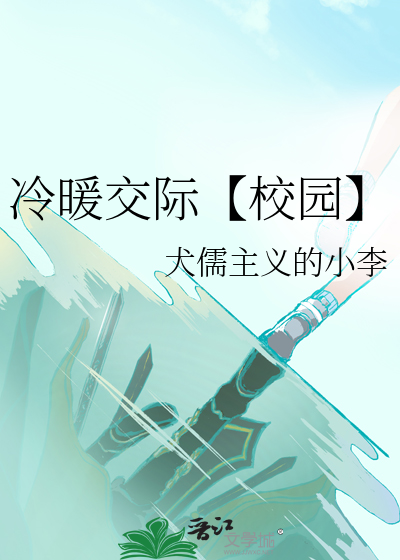 冷暖交替图片