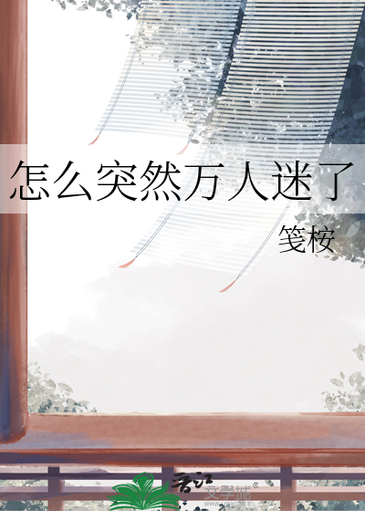万人迷直播怎么下载