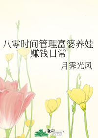 八十年代养娃日常