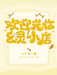 欢迎光临来到我们小店英文