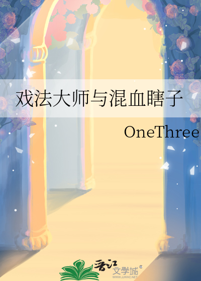戏法大师小说
