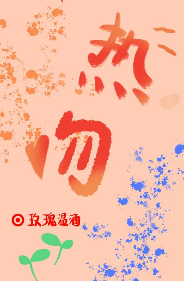 热吻玫瑰会上瘾小说免费阅读