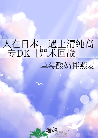 咒术回战日本地点