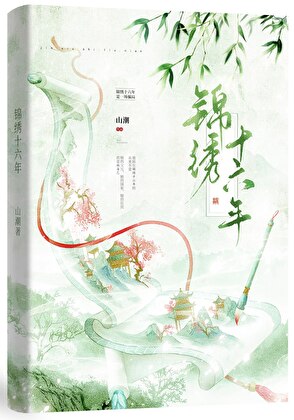 锦绣地十六枪案幕后主谋是谁