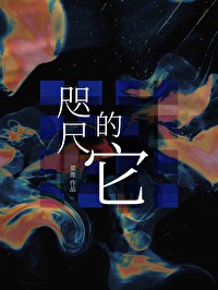 咫尺念什么