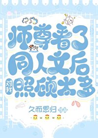 他令人着迷