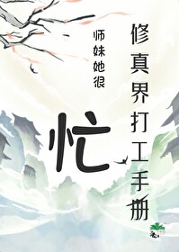 师妹修炼我就获得十倍返还