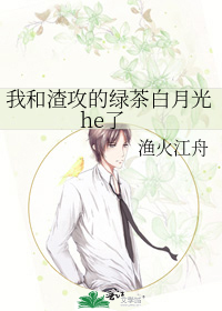我和渣攻的白月光互穿了 小说