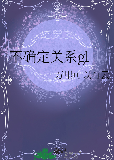 不确定关系概念