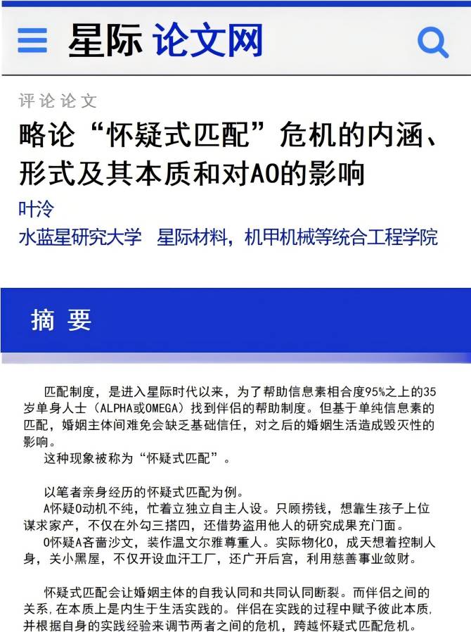 塑料感情是什么意思啊