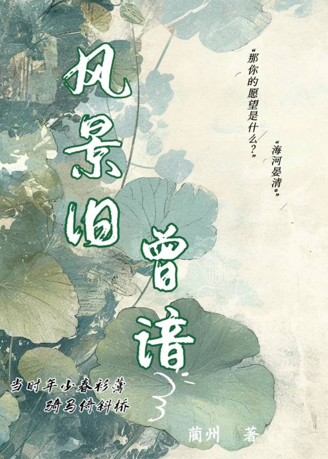 风景旧曾谙简谱