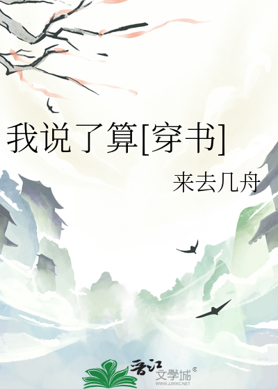 我说了算mp3下载