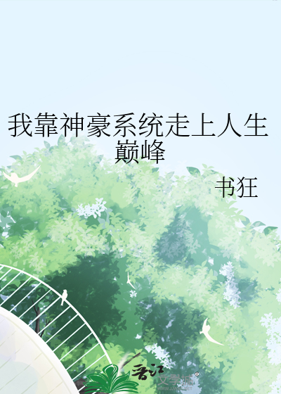 靠神豪app追星