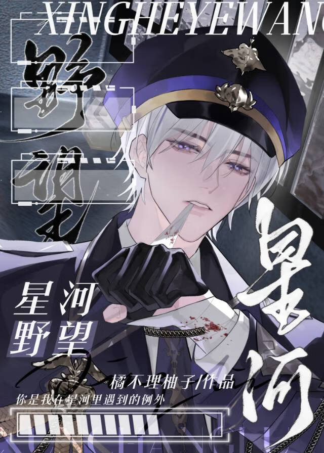 星际养猫指南