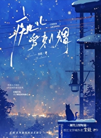痴儿爱刺猬免费阅读全文
