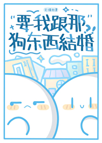 我只想打个网球而已[综