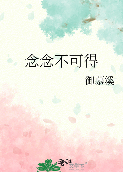 念念不可说
