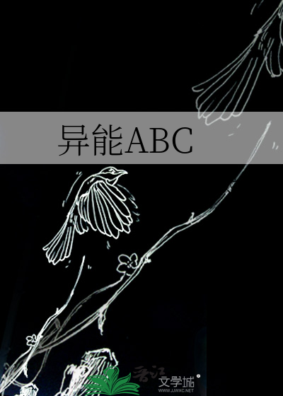 异能力是恶魔契约