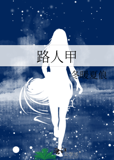 路人甲乙丙