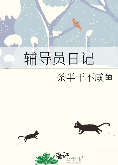 辅导员工作日志范文30篇